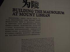 -秦始皇帝陵博物院-丽山园