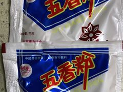 -赵府街副食店