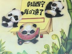 -青藏高原野生动物园