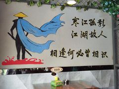 -神火烧烤馕坑肉新疆菜(兴隆街店)