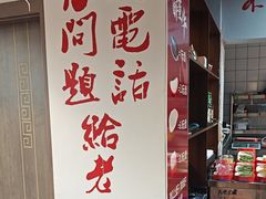 -醉董牛川派鲜肉自选火锅(烟台店)
