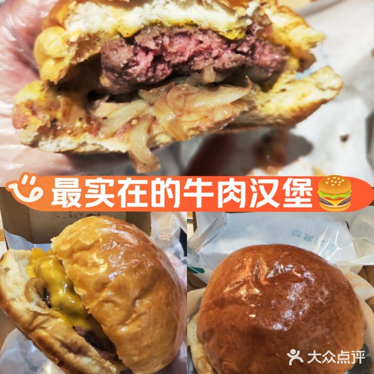 磁食汉堡不错哟