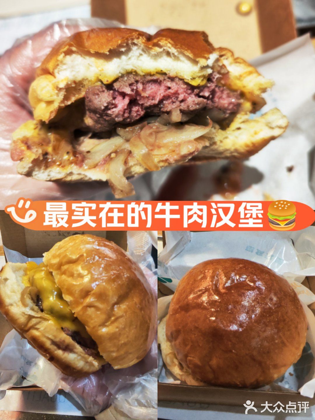 磁食汉堡不错哟