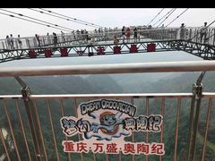 -梦幻奥陶纪景区