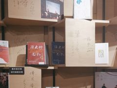 -方所(华润万象城店)