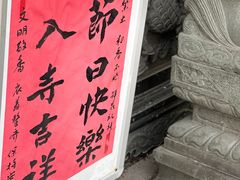 -东钱湖小普陀景区