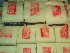 传统夹馅蛋糕-津门刘记清真糕点(民族楼店)