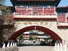 -水磨沟公园