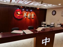 点击看大图 -养月堂中医养生月子会所(中心妇产店)