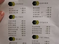 菜单-谢智冷沾沾(万达金街店)