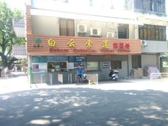 -白云山索道-售票处
