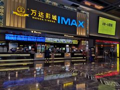 -万达影城(南宁万达茂IMAX店)
