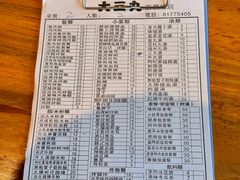 -大三元台湾鲁肉饭(沙井新桥店)