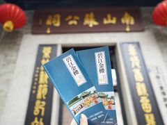 门面-碧江金楼