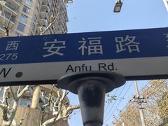 -Apollo·西班牙小酒馆(安福路店)