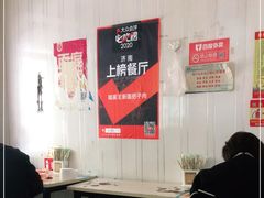 -咱家王新国把子肉(县东巷店)