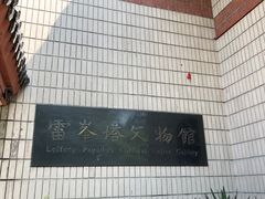 -浙江省博物馆(孤山馆区)