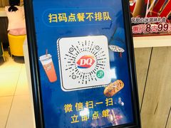 -DQ·蛋糕·冰淇淋(金桥店)