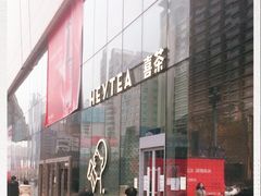 -太原茂业天地购物中心