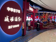 -峨嵋酒家(熙悦天街店)