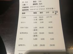 账单-三俞竹苑(卓展店)