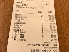 账单-大利来记餐厅(大三巴店)