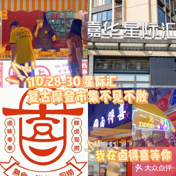 东莞石龙本地人的小摊位 迎合东莞佬口味哦 特别推介