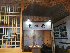-锅老头海鲜铁锅炖
