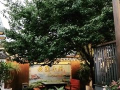 -云隐小厨·传统大理美食(复兴路店)