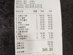 -芦月轩羊蝎子(北蜂窝店)