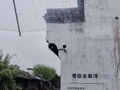 -南浔古镇