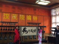 iphone_upload_pic-茂陵博物馆