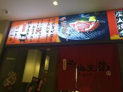 -热血兄弟·炭火烤肉(融侨中心店)