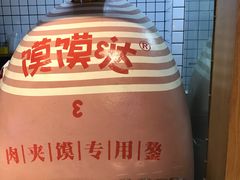 -高望村老王家(南光店)