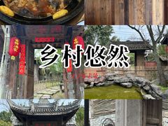 -驿舍·民國老营房院子私房菜(科学会堂店)