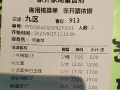 -令氏家外家周秦食府(高新店)