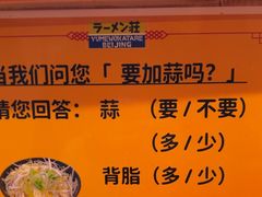 -拉面莊夢語＆中华料理八椿