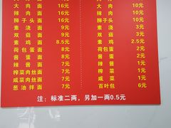 -黄山面馆(法华镇路店)