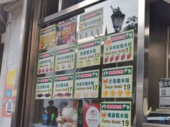 -澳门长洲糯米糍(柯打苏沙街店)