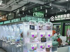 -幻物社(万象天地店)