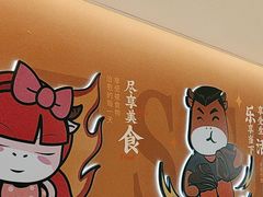 -豪享来(我格广场店)
