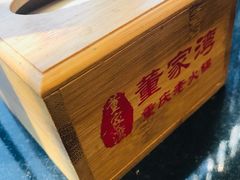 -董家湾重庆老火锅(武清杨村店)