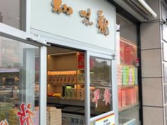 -知味观小吃·简餐·糕点(萧山店)