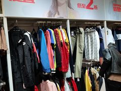 -BIGOFFS 超级折扣(仁恒伊势丹店)