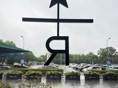 -星巴克臻选(杭州西溪印象城店)