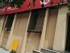 门面-建辉湖南土菜馆(南大街店)