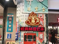 门面-美芝莲(东方宝泰店)