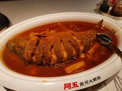 -阿五黄河大鲤鱼(英协路店)