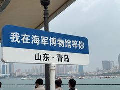-中国人民解放军海军博物馆