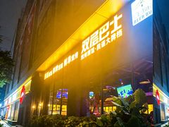 -双层巴士·鲜串鲜啤·团建聚会(凯德广场店)